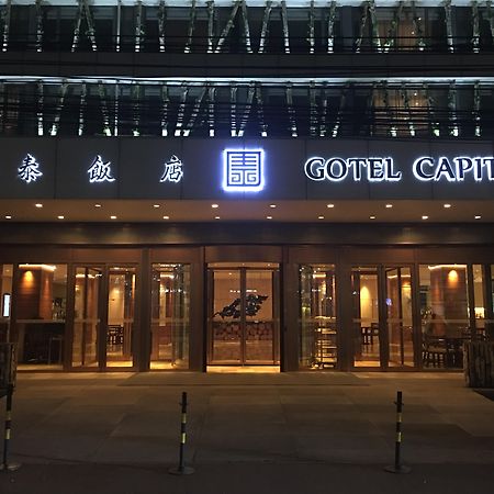 Gotel Capital Beijing Exterior photo